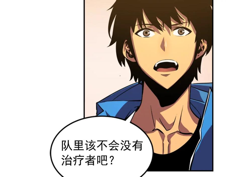 我独自升级 第18话 小队！出发！ 第158页