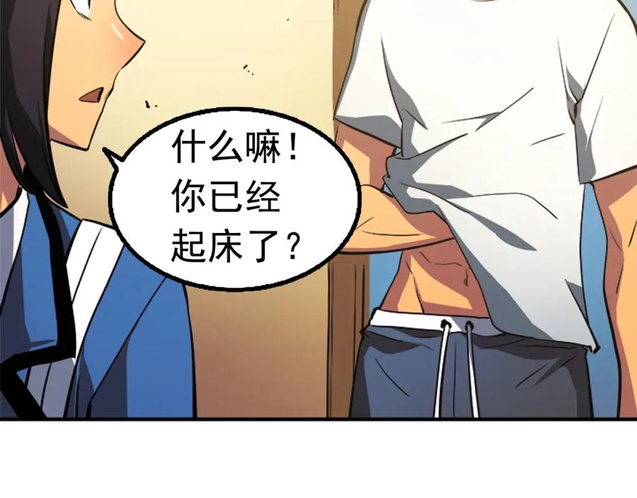 我独自升级 第18话 小队！出发！ 第39页