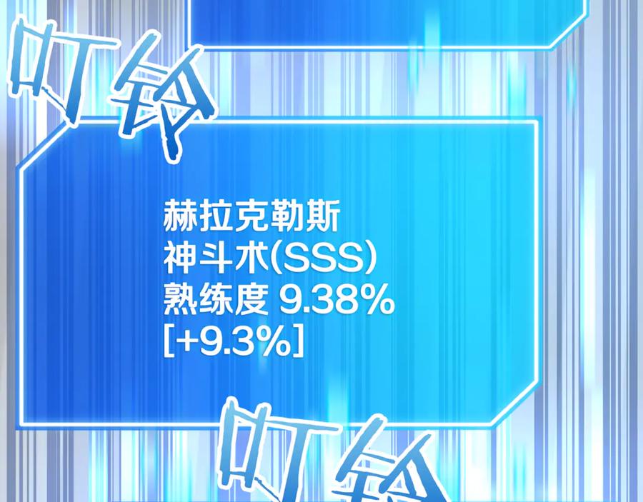 《一键三连后，我无敌了》第20话 注册费用翻倍 第124页