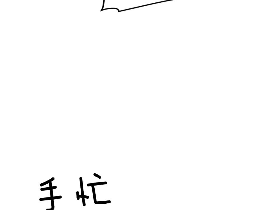 我独自升级 第18话 小队！出发！ 第12页