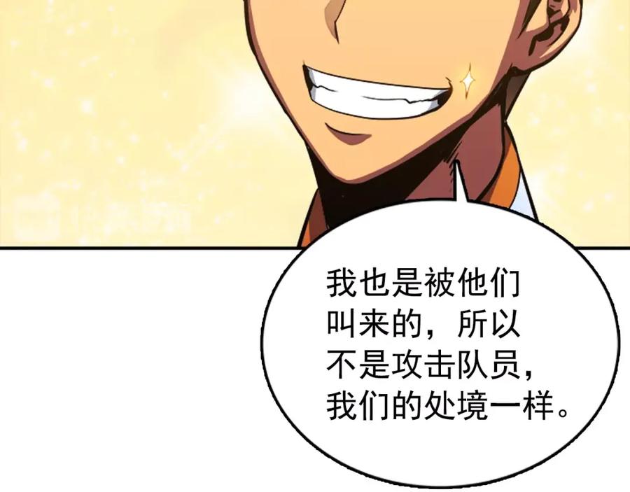 我独自升级 第18话 小队！出发！ 第146页