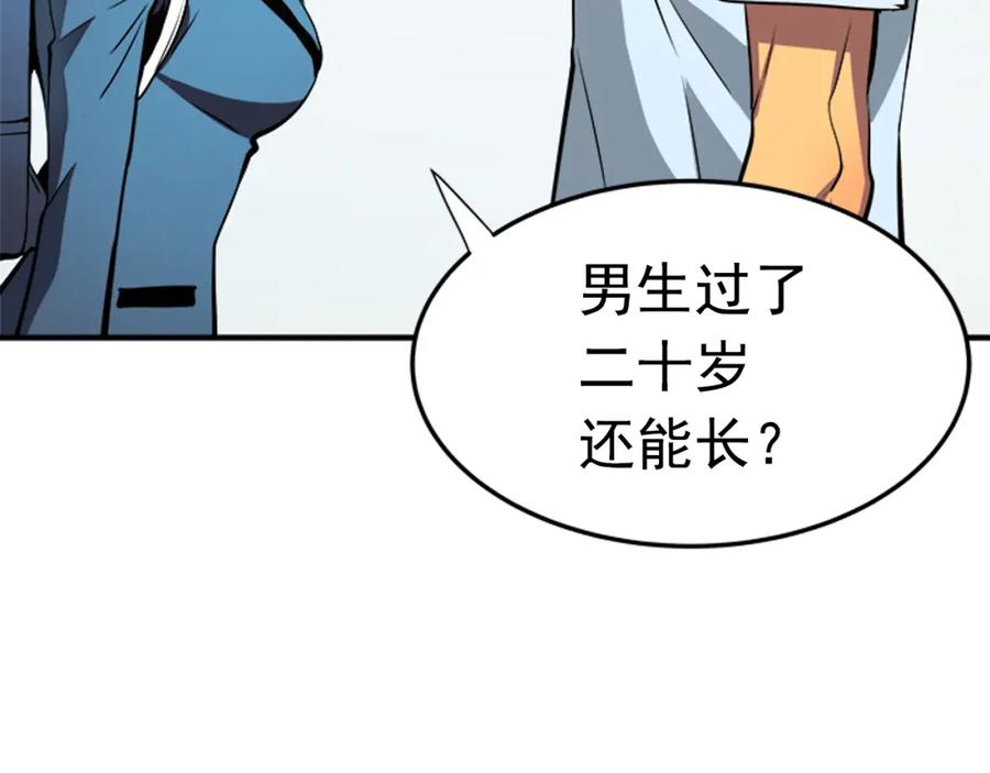 我独自升级 第18话 小队！出发！ 第46页
