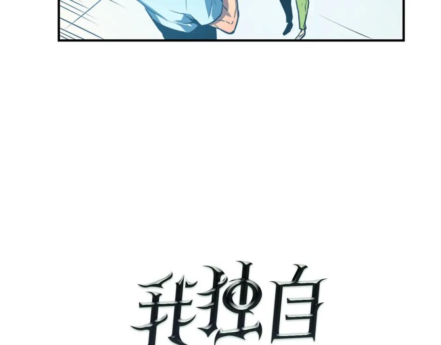 我独自升级 第18话 小队！出发！ 第28页