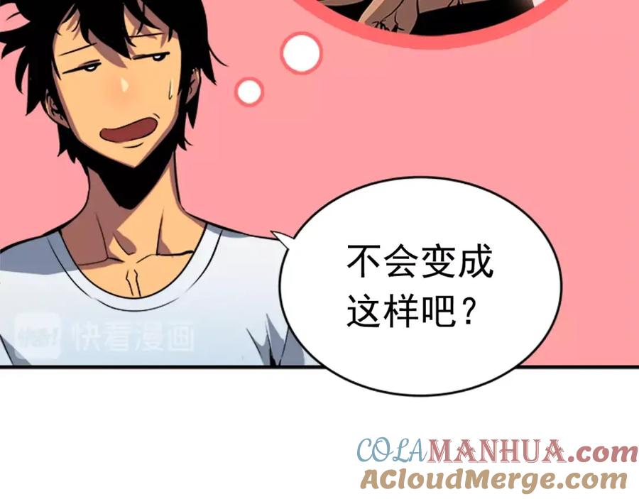 我独自升级 第18话 小队！出发！ 第65页