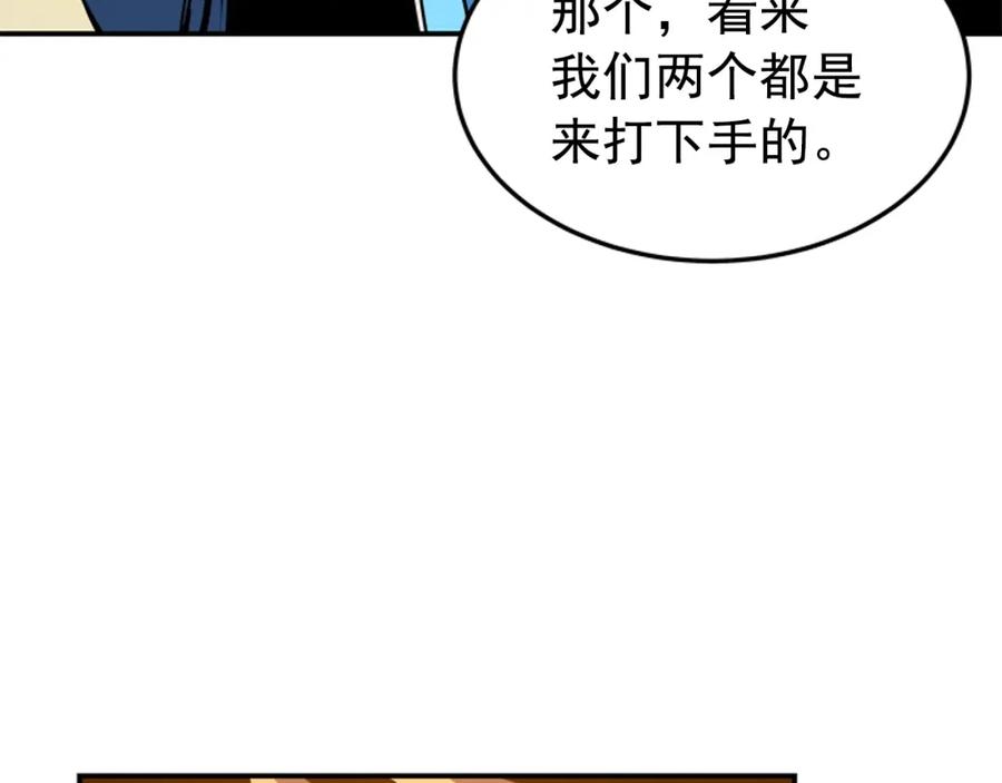 我独自升级 第18话 小队！出发！ 第143页