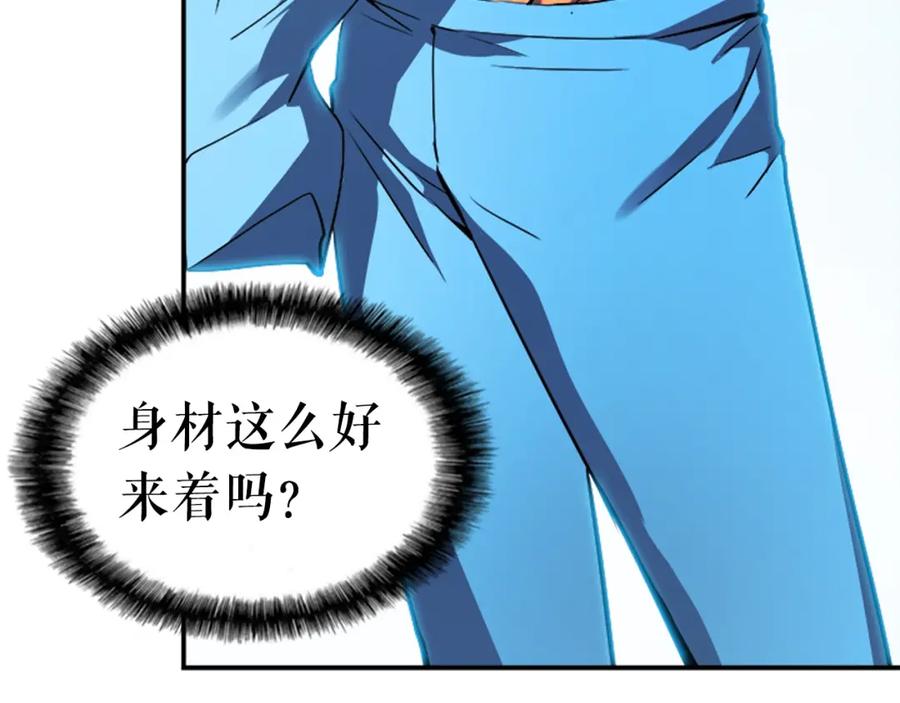 我独自升级 第18话 小队！出发！ 第19页