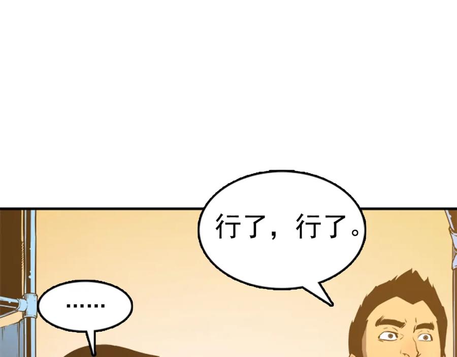 我独自升级 第18话 小队！出发！ 第131页
