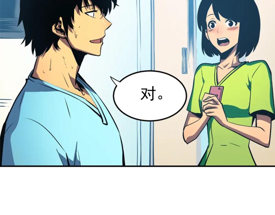 我独自升级 第18话 小队！出发！ 第22页
