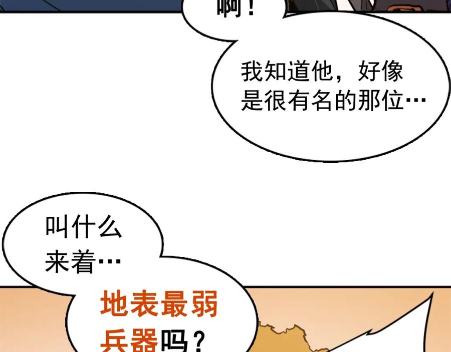 我独自升级 第18话 小队！出发！ 第128页