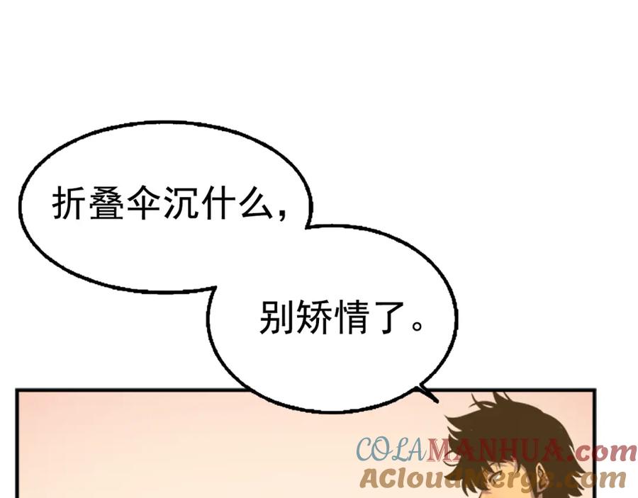 我独自升级 第18话 小队！出发！ 第49页