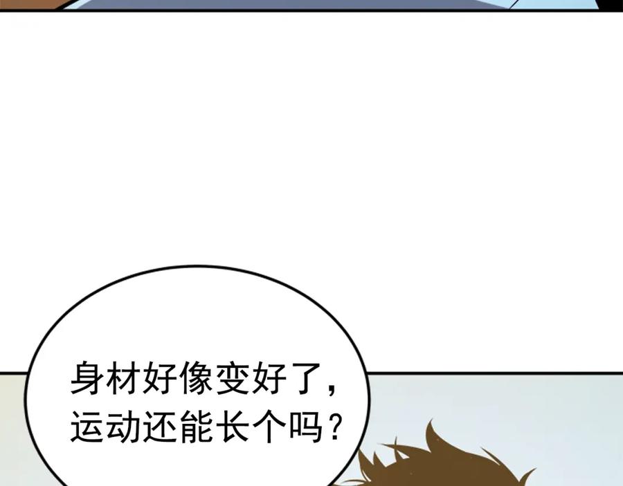 我独自升级 第18话 小队！出发！ 第44页