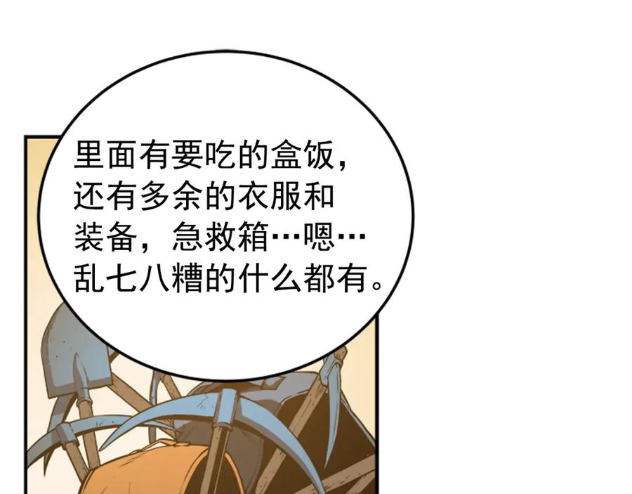 我独自升级 第18话 小队！出发！ 第156页