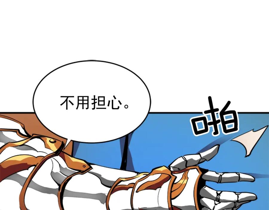 我独自升级 第18话 小队！出发！ 第172页