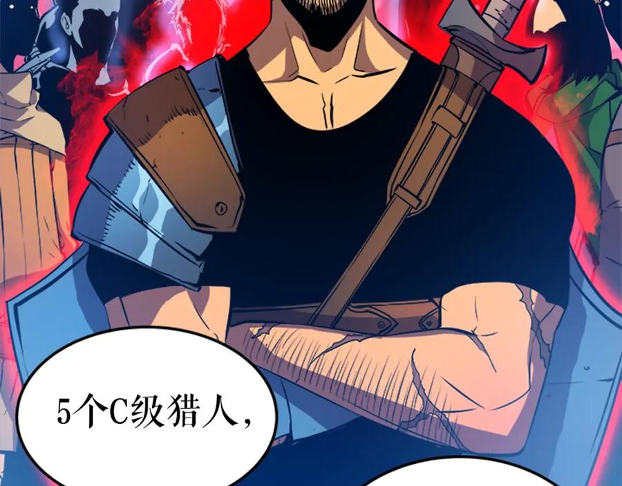 我独自升级 第18话 小队！出发！ 第138页