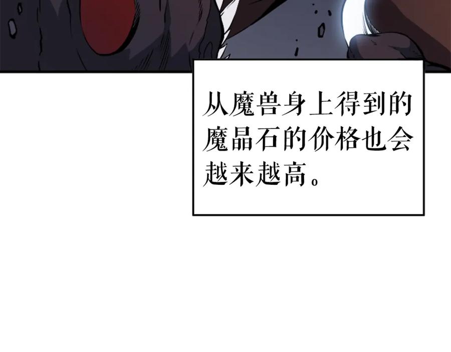 我独自升级 第18话 小队！出发！ 第96页