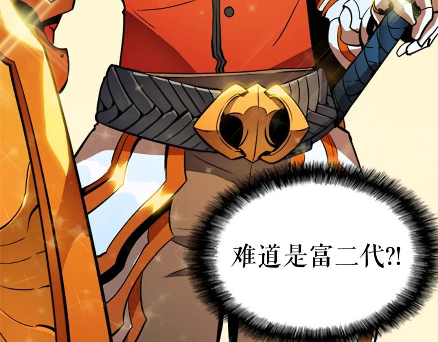 我独自升级 第18话 小队！出发！ 第151页