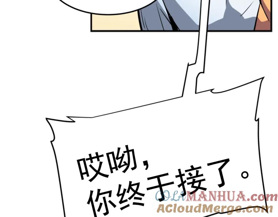 我独自升级 第18话 小队！出发！ 第77页