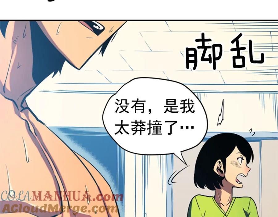 我独自升级 第18话 小队！出发！ 第13页