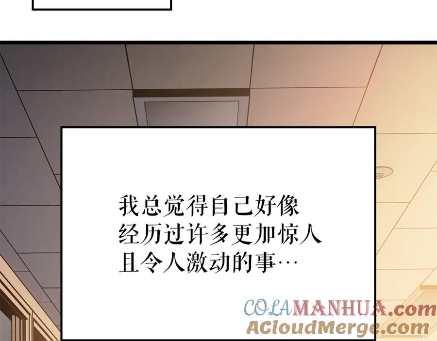 我独自升级 特别篇第14话 Lv.1 第141页