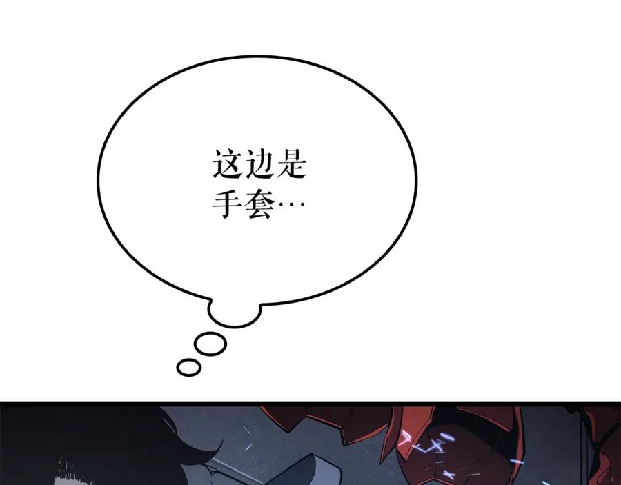 我独自升级 特别篇第14话 Lv.1 第234页