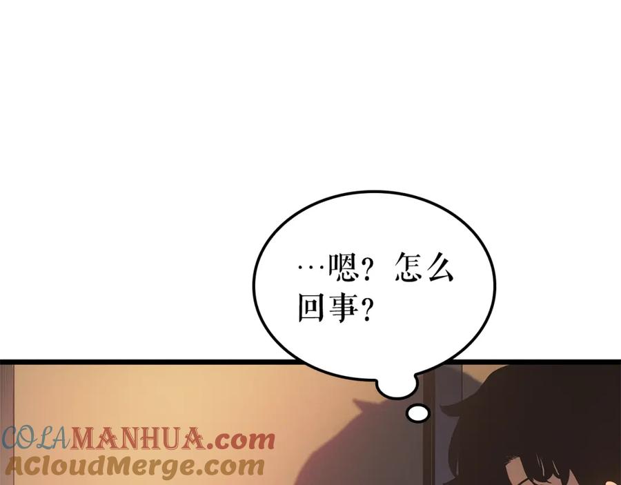 我独自升级 特别篇第14话 Lv.1 第145页