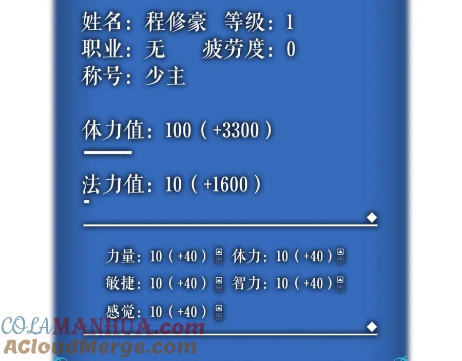 我独自升级 特别篇第14话 Lv.1 第249页