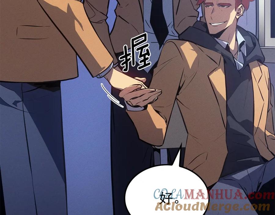 我独自升级 特别篇第14话 Lv.1 第25页