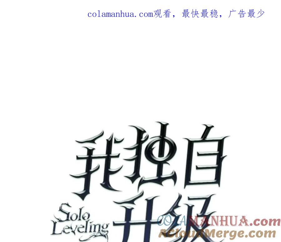 我独自升级 特别篇第14话 Lv.1 第1页