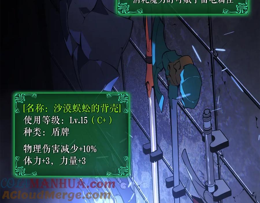 我独自升级 特别篇第14话 Lv.1 第213页