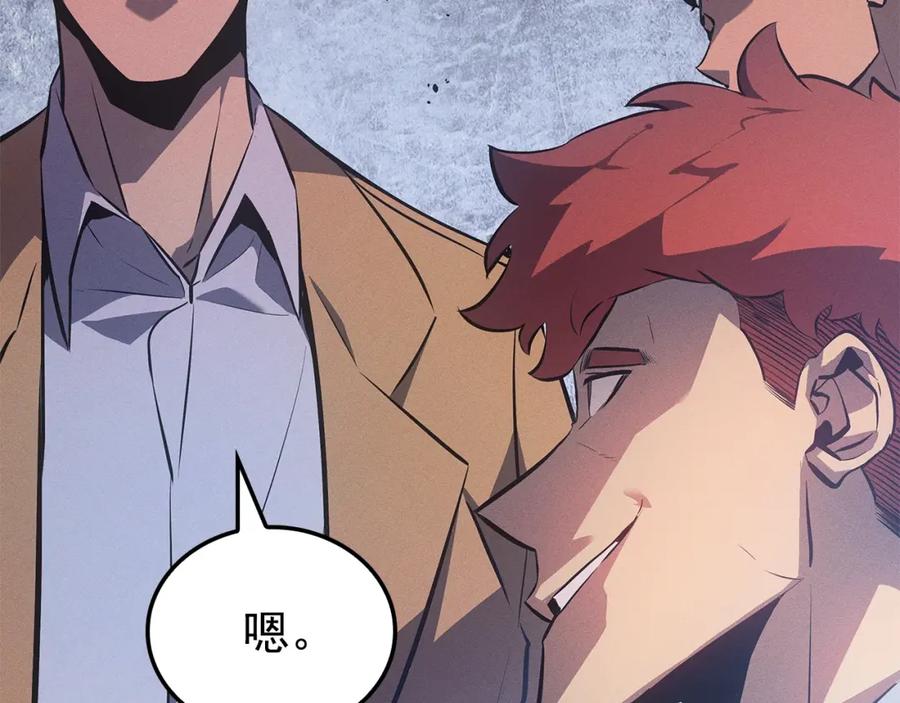 我独自升级 特别篇第14话 Lv.1 第16页