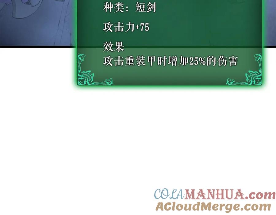 我独自升级 特别篇第14话 Lv.1 第233页