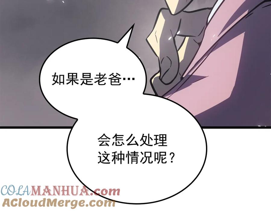 我独自升级 特别篇第14话 Lv.1 第173页