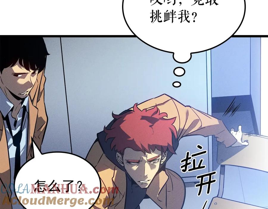 我独自升级 特别篇第14话 Lv.1 第37页