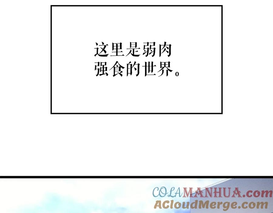 我独自升级 特别篇第14话 Lv.1 第5页