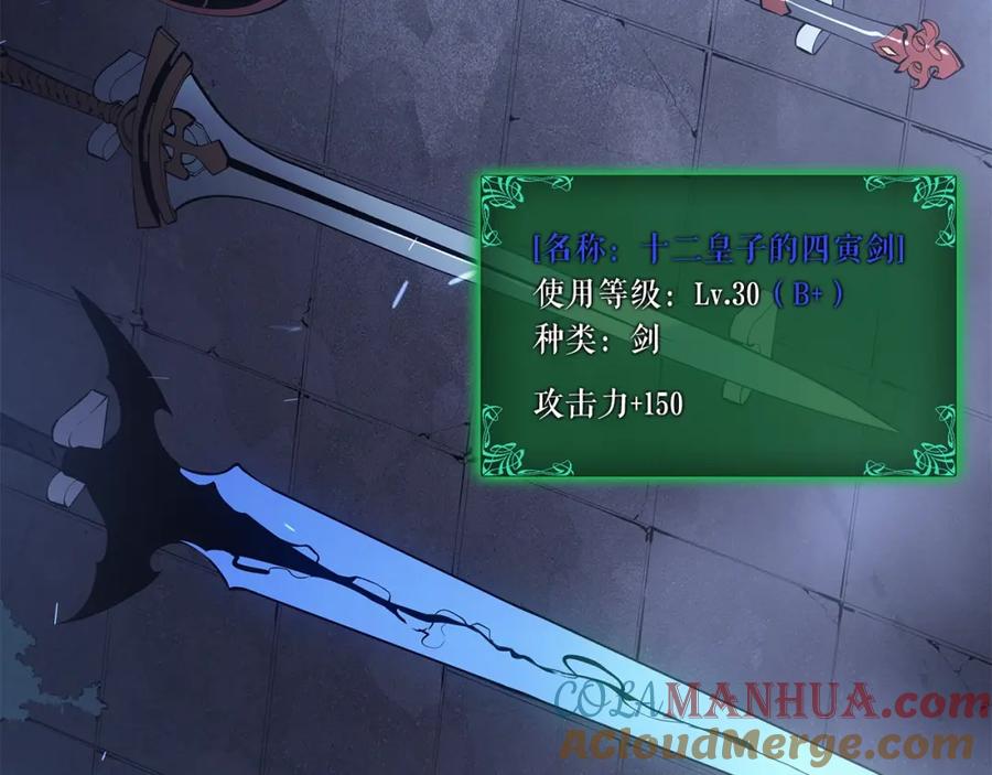 我独自升级 特别篇第14话 Lv.1 第225页