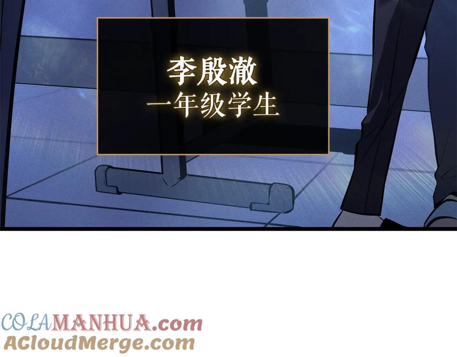 我独自升级 特别篇第14话 Lv.1 第13页