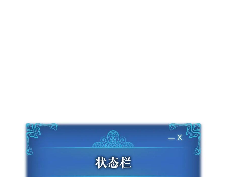 我独自升级 特别篇第14话 Lv.1 第248页