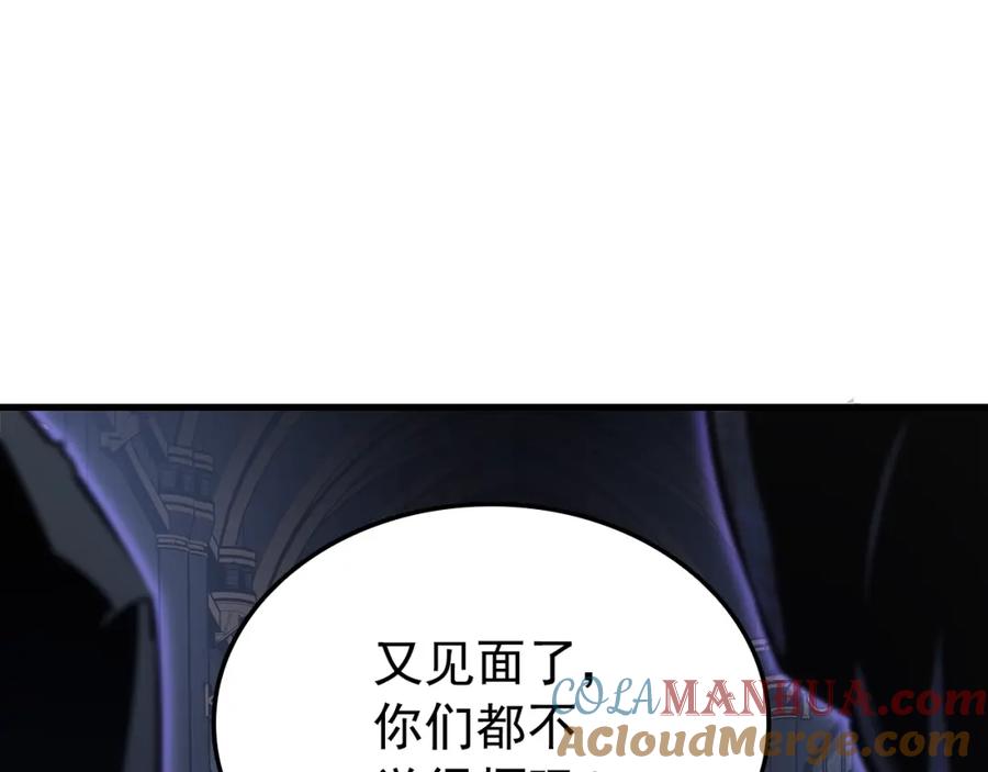 我独自升级 特别篇第15话 升级 第237页