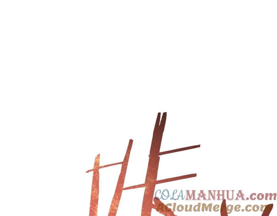 我独自升级 特别篇第15话 升级 第245页