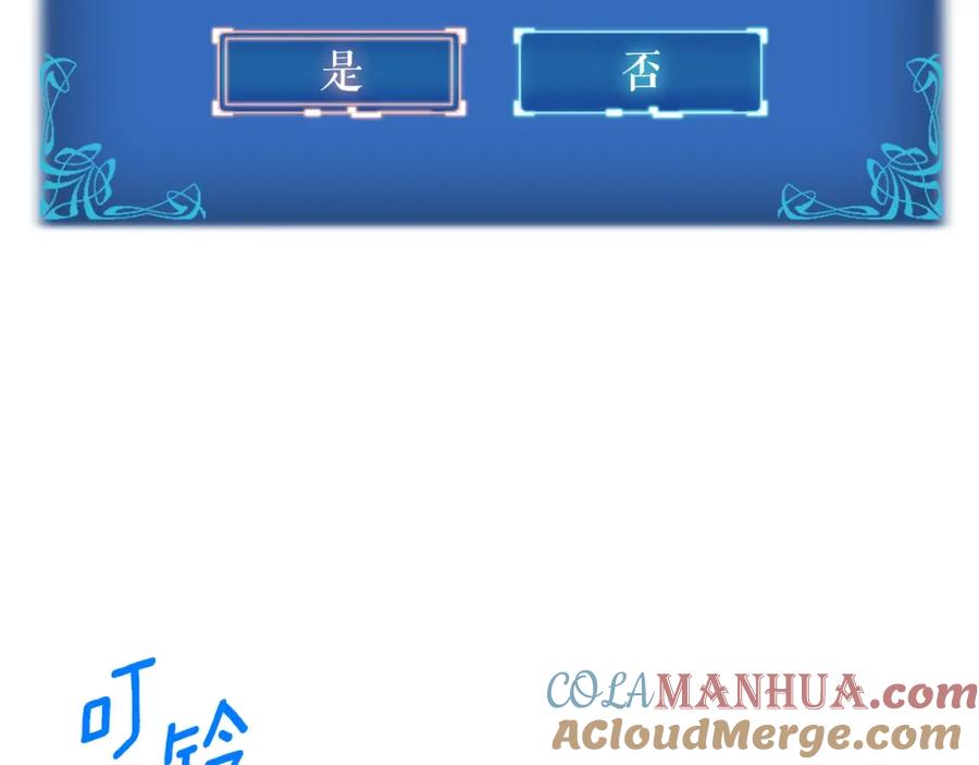 我独自升级 特别篇第15话 升级 第277页