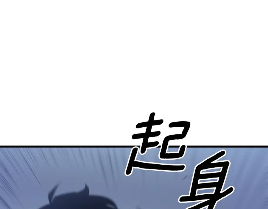 我独自升级 特别篇第15话 升级 第178页
