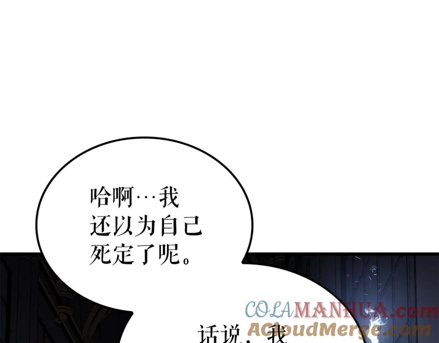 我独自升级 特别篇第15话 升级 第189页