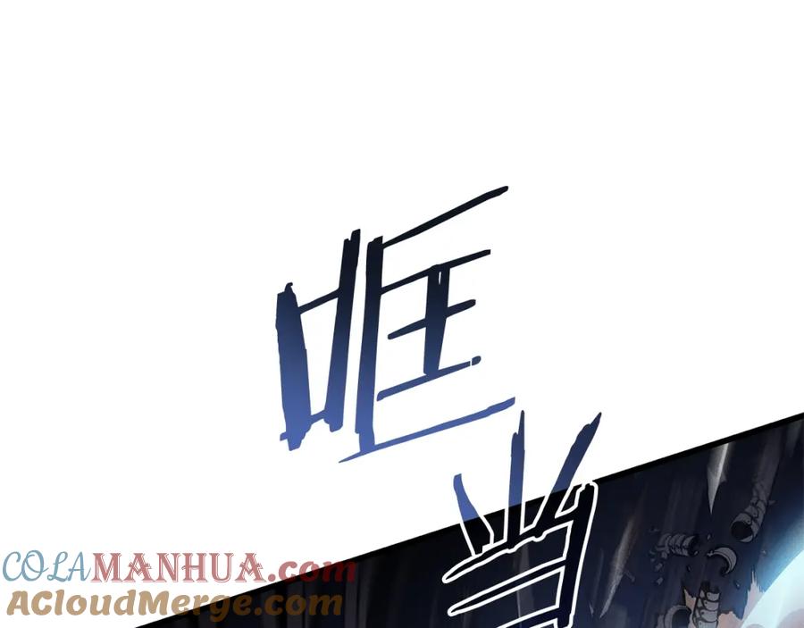 我独自升级 特别篇第15话 升级 第69页