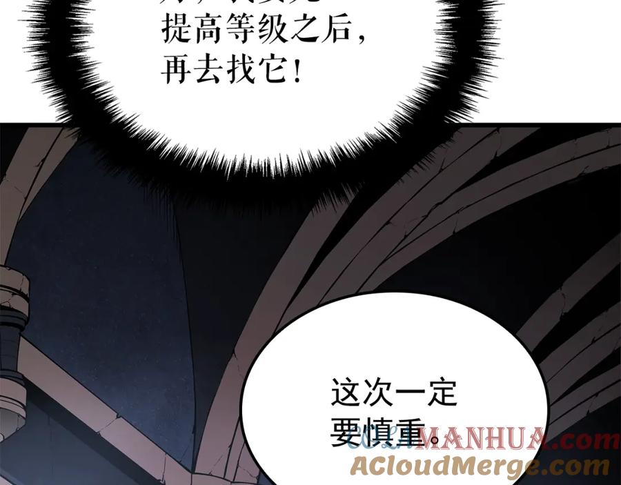 我独自升级 特别篇第15话 升级 第229页