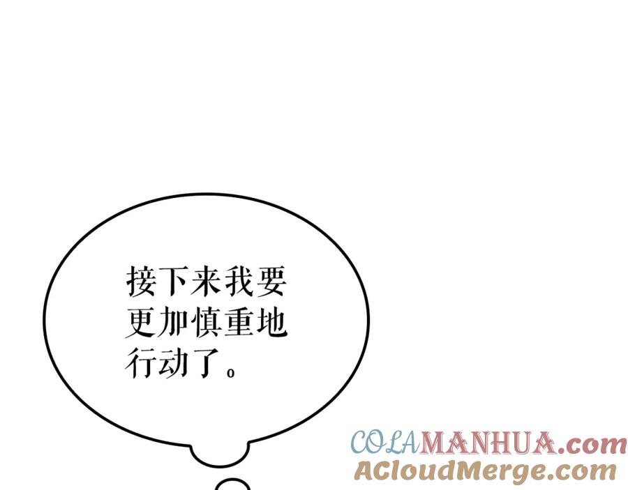 我独自升级 特别篇第15话 升级 第201页