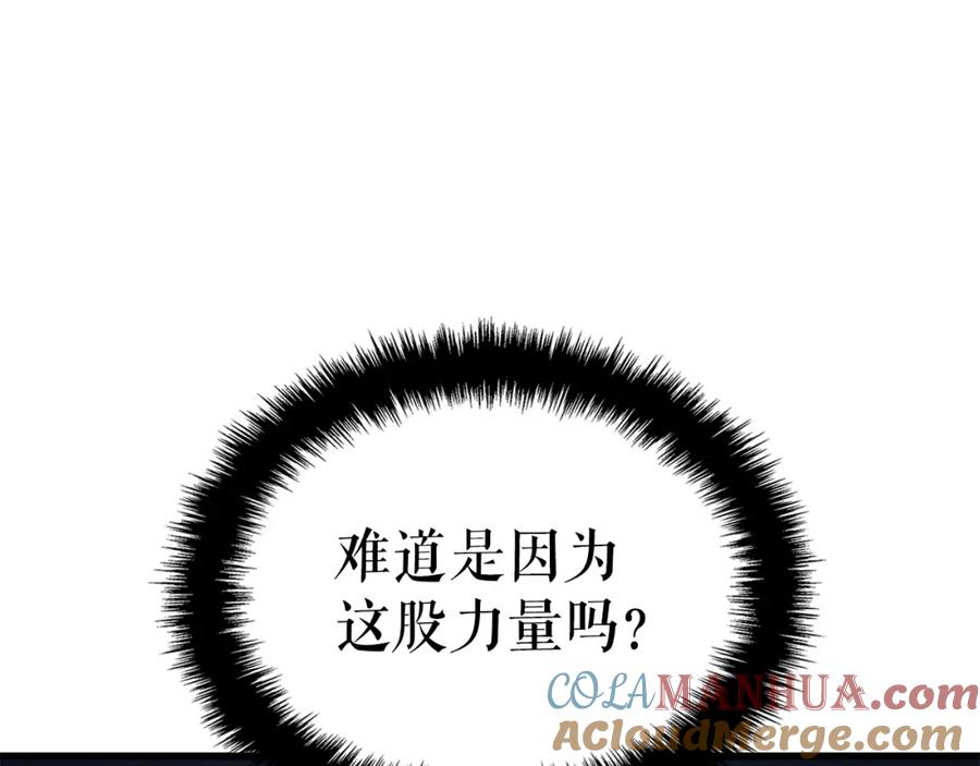 我独自升级 特别篇第15话 升级 第125页