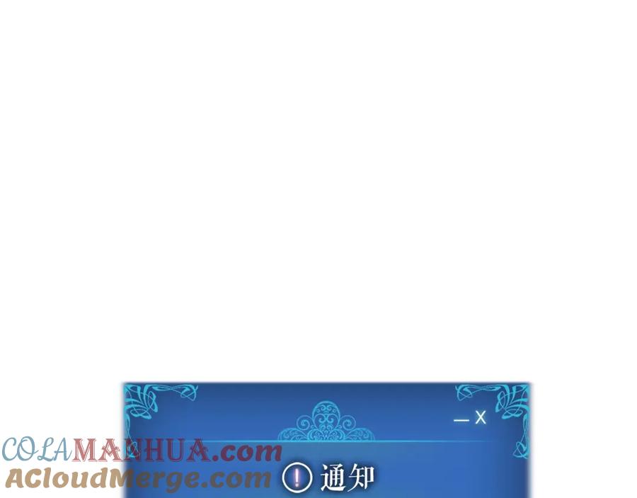 我独自升级 特别篇第15话 升级 第41页