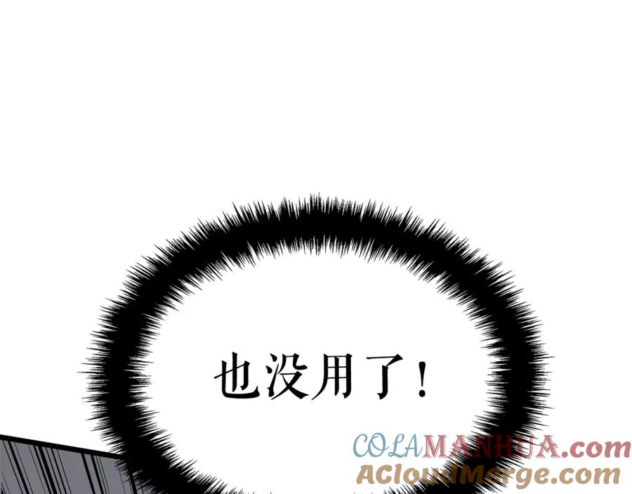 我独自升级 特别篇第16话 拳头是我的语言 第61页