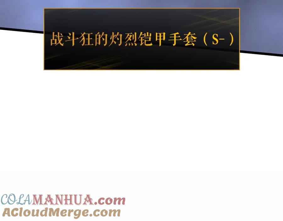 我独自升级 特别篇第16话 拳头是我的语言 第137页