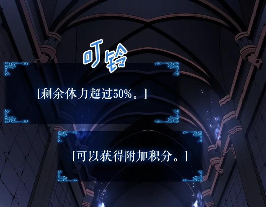 我独自升级 特别篇第16话 拳头是我的语言 第115页